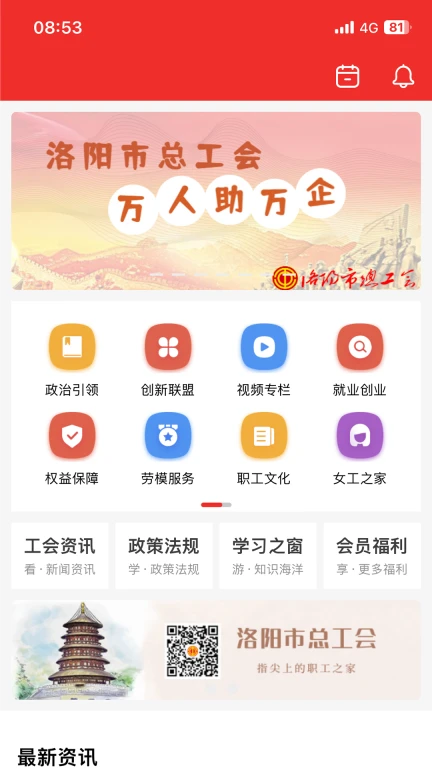 洛工惠