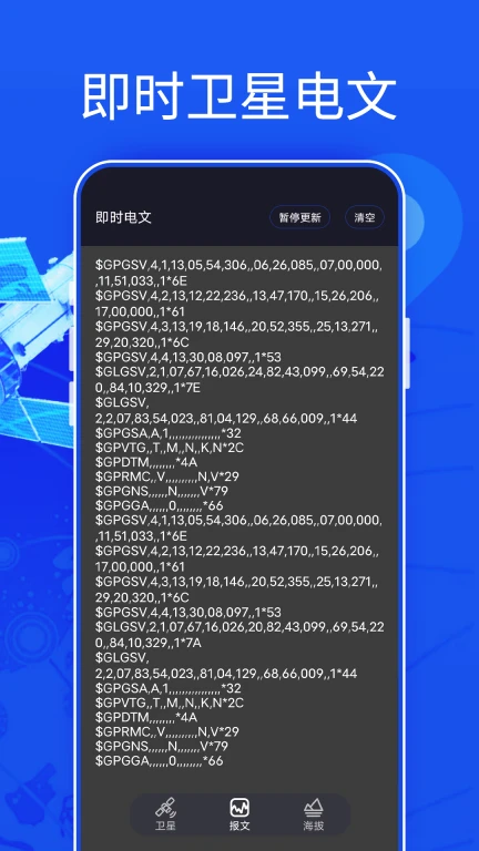 新知3D高清地图