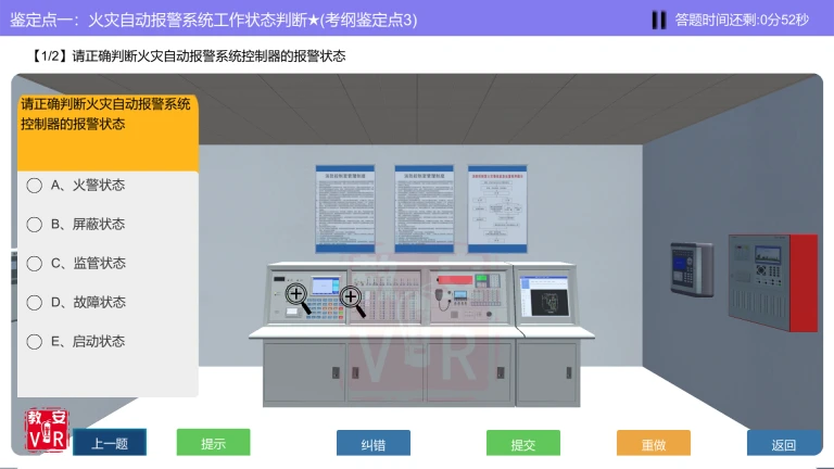 教安VR模拟软件