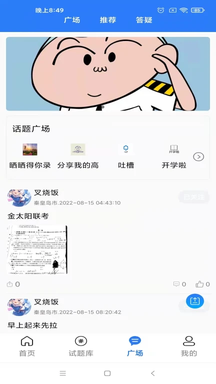 辰轩学府