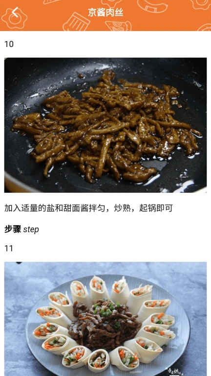 美食大作战食谱