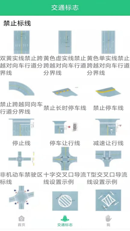 科目一学车助手