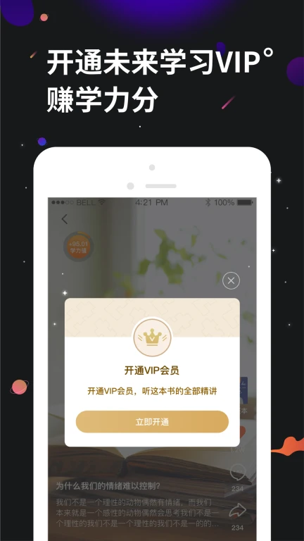 学力星球