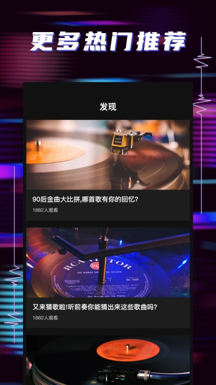 听歌识曲APP