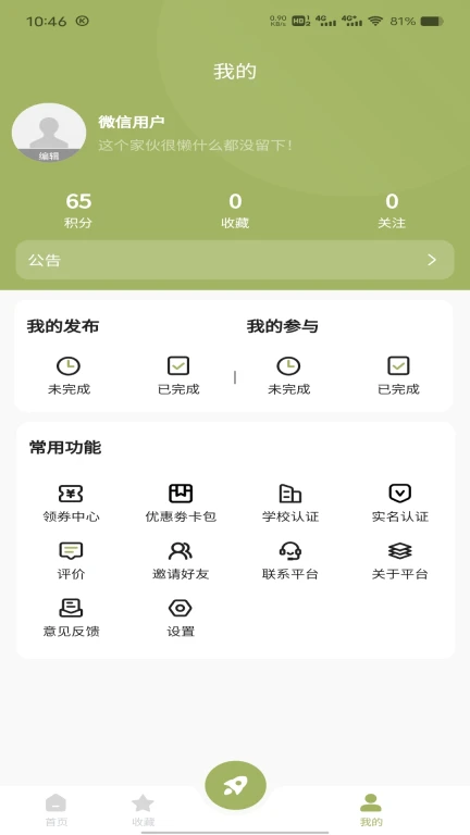 合袤伙际留学生约饭社交APP