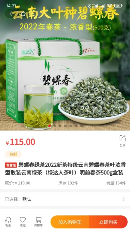 茶仙说