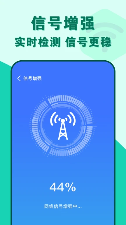 附近wifi速连