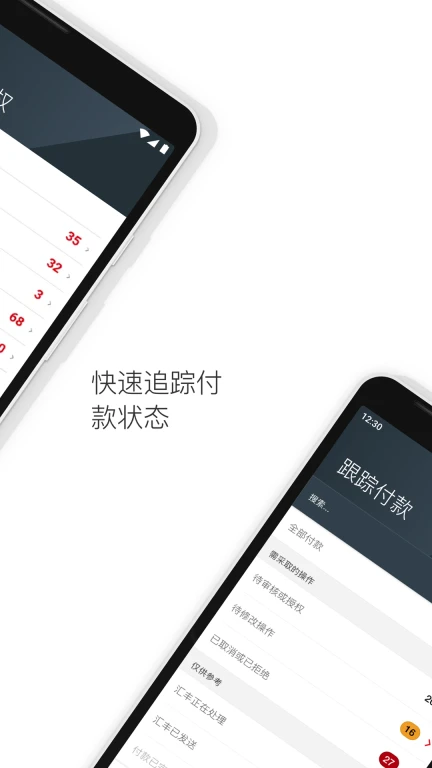 HSBCnetMobile