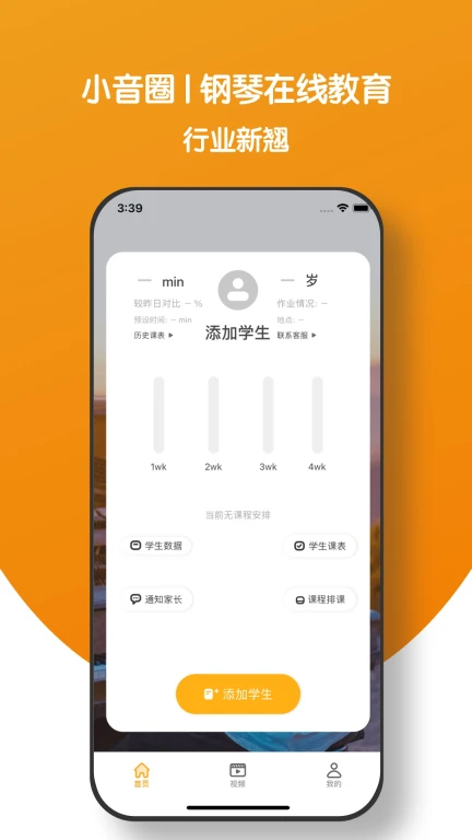 小音圈教师端