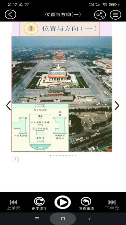 三年级数学下册