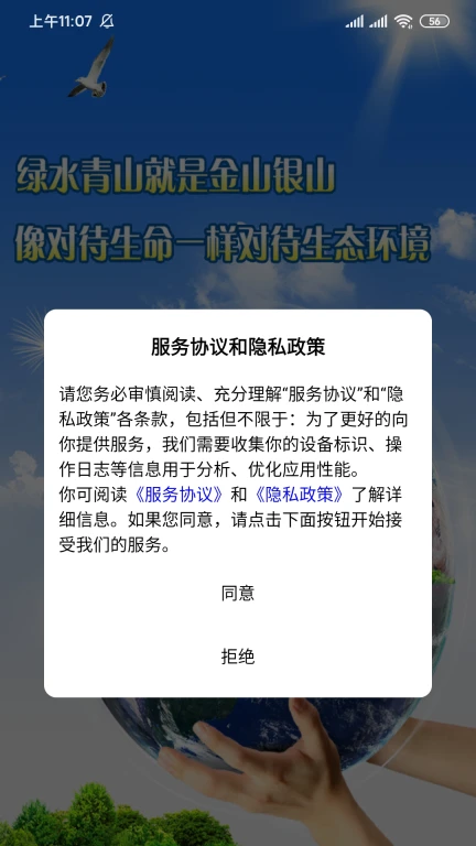 河北环保