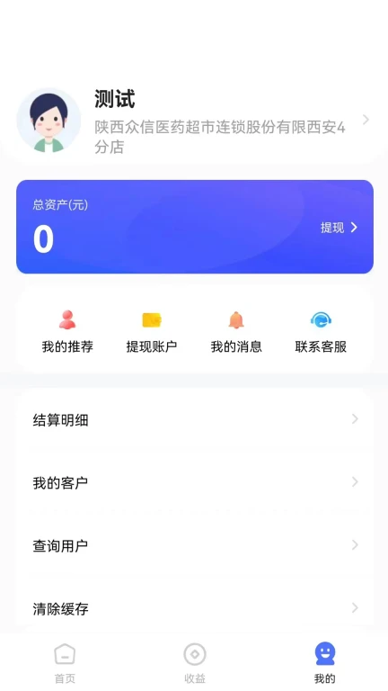 健易保