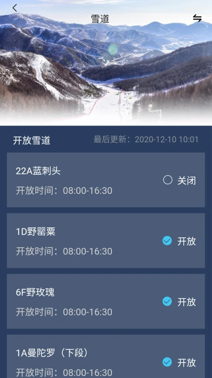 云顶滑雪公园