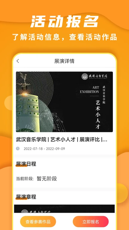 全民展演