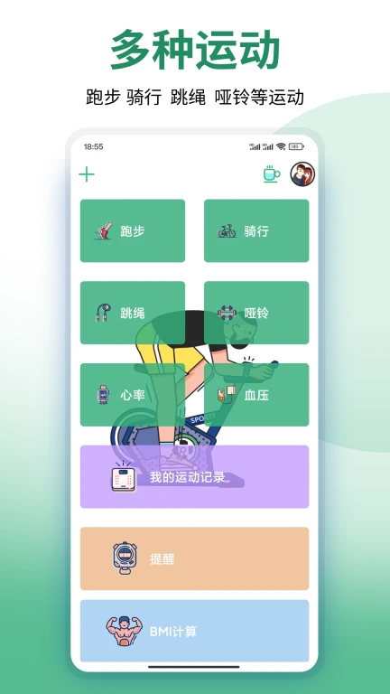 乐于运动APP