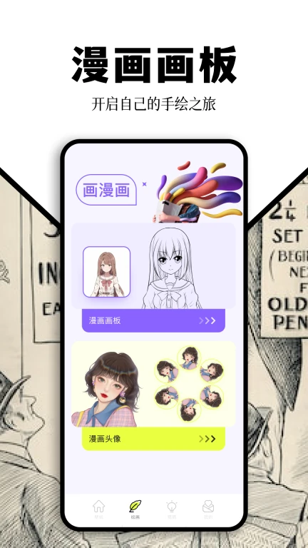 免耽漫画