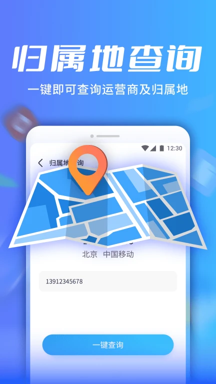 WiFi速连助手