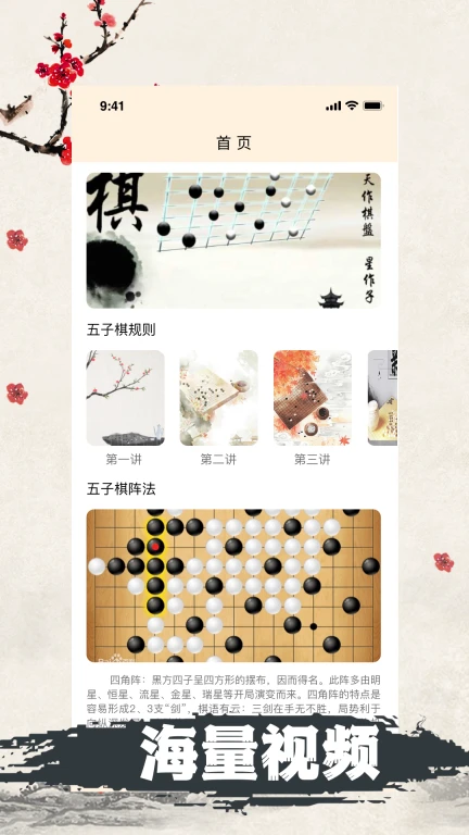 天天五子棋极速版