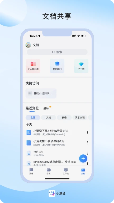 小满说