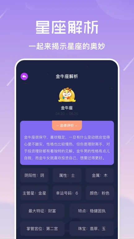 爱星盘星座