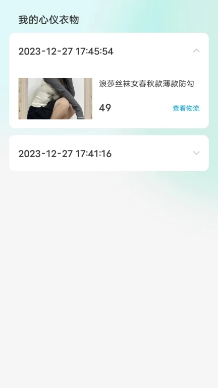 二手女装女袜闲置卖