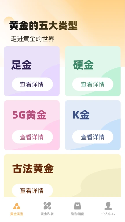 涨乐点金