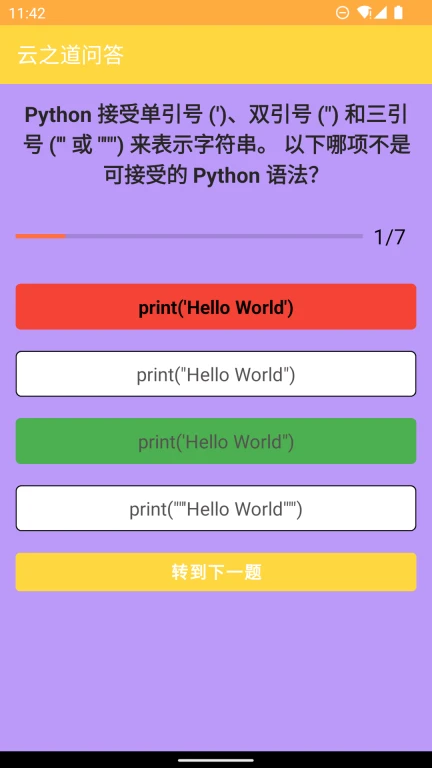 学Python