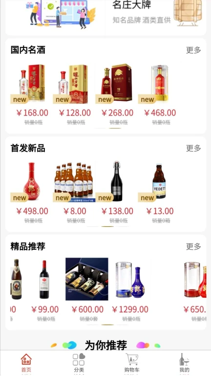 恋酒网