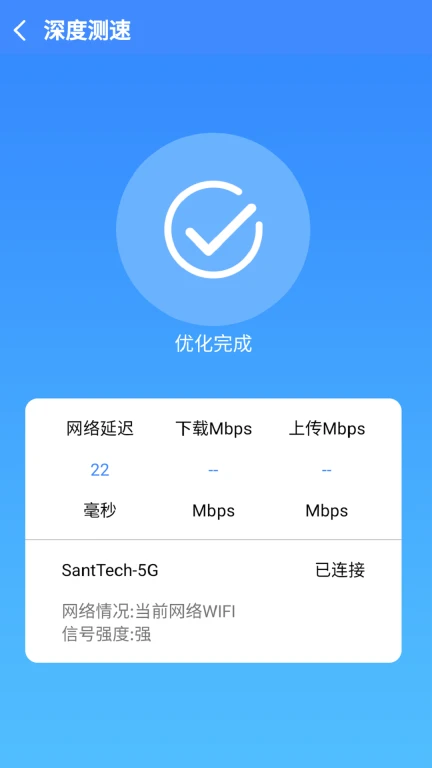 兴兴WiFi管家