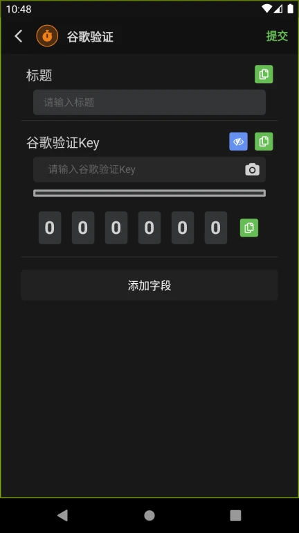 密码管理EasyPass