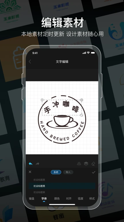 logo设计软件免费