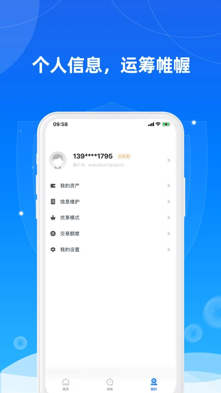 招钱宝贝APP