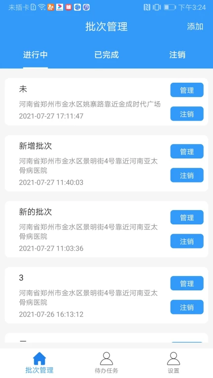 阿拉公证