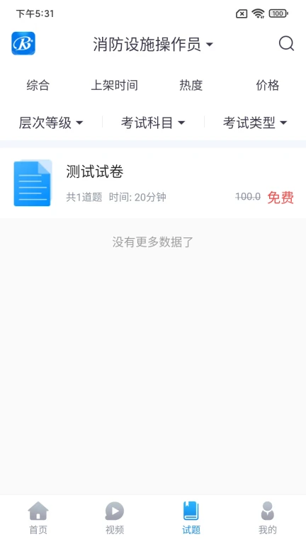 睿砺博网校