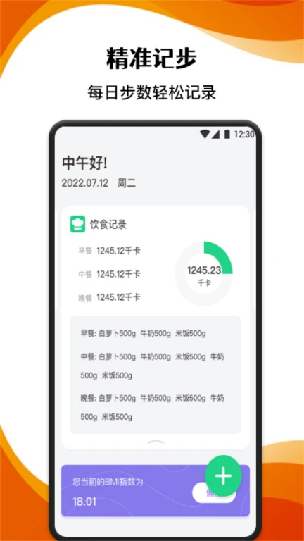 黑白体育APP