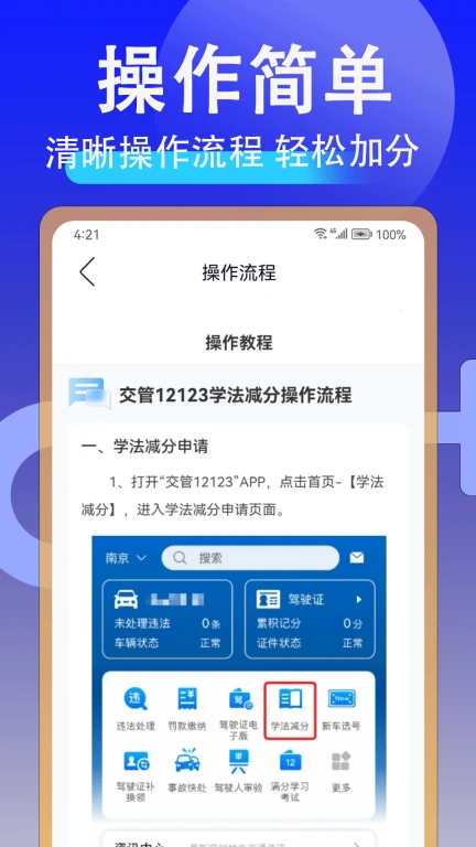 学法减分扫答案