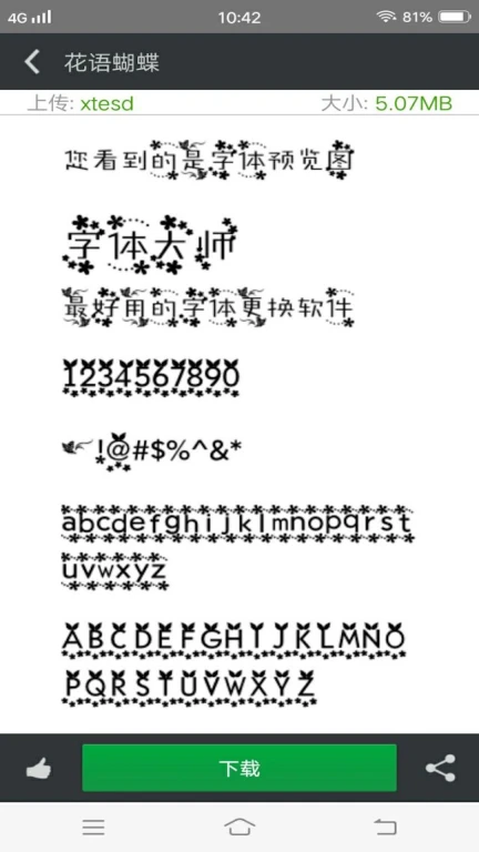 字体美化