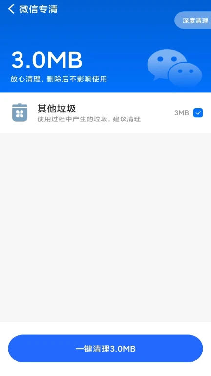 清理无忧