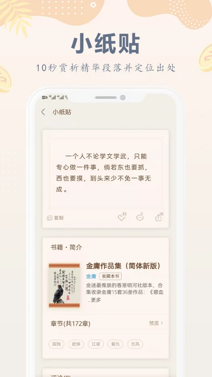 小纸书