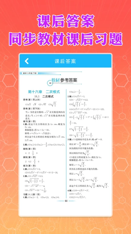 八年级下册数学