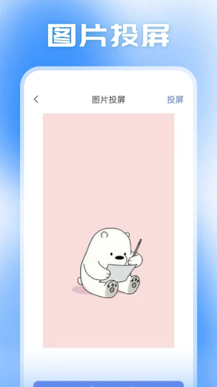 小柿子投屏