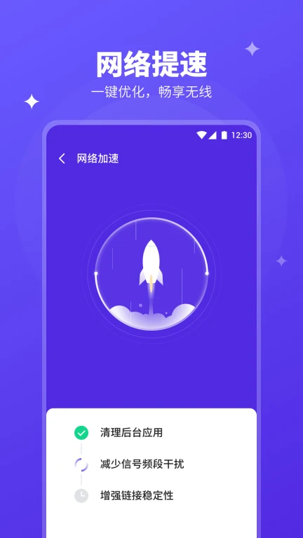 移动WiFi大师