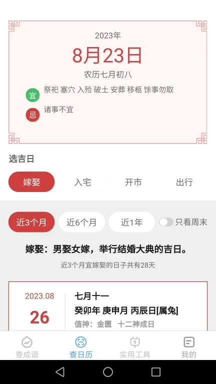 绿力手机宝