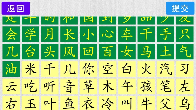 宇艺识字