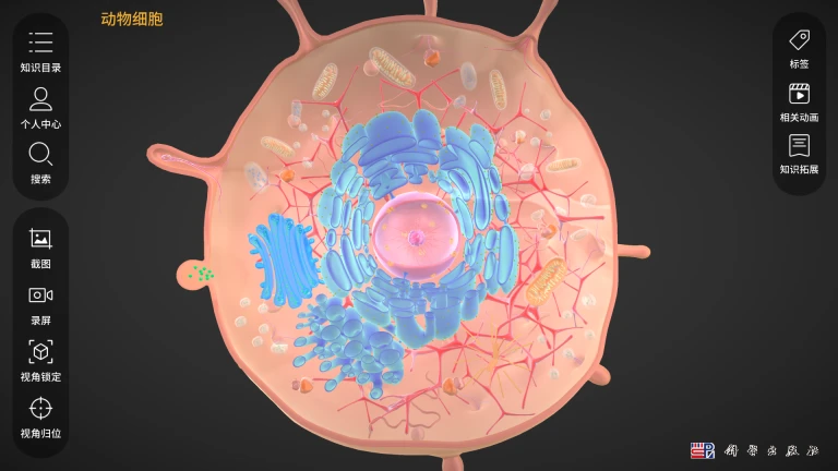 细胞生物学3D资源库系统