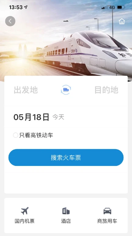 联友商旅