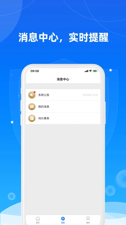 招钱宝贝APP