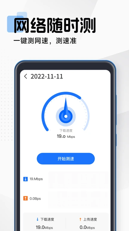 WiFi免费上网