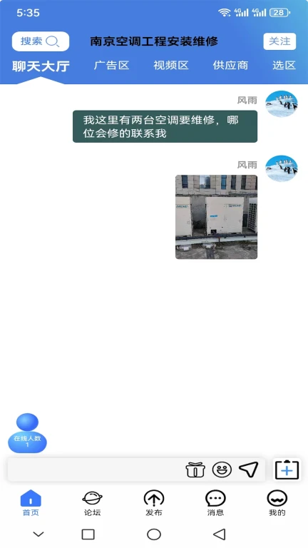 走上信息