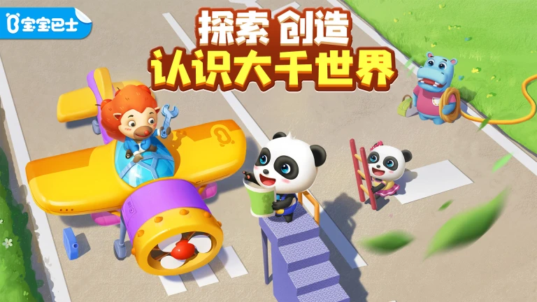 奇妙创造园